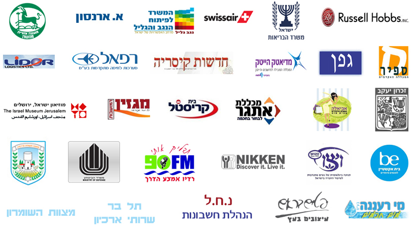 בין לקוחותינו