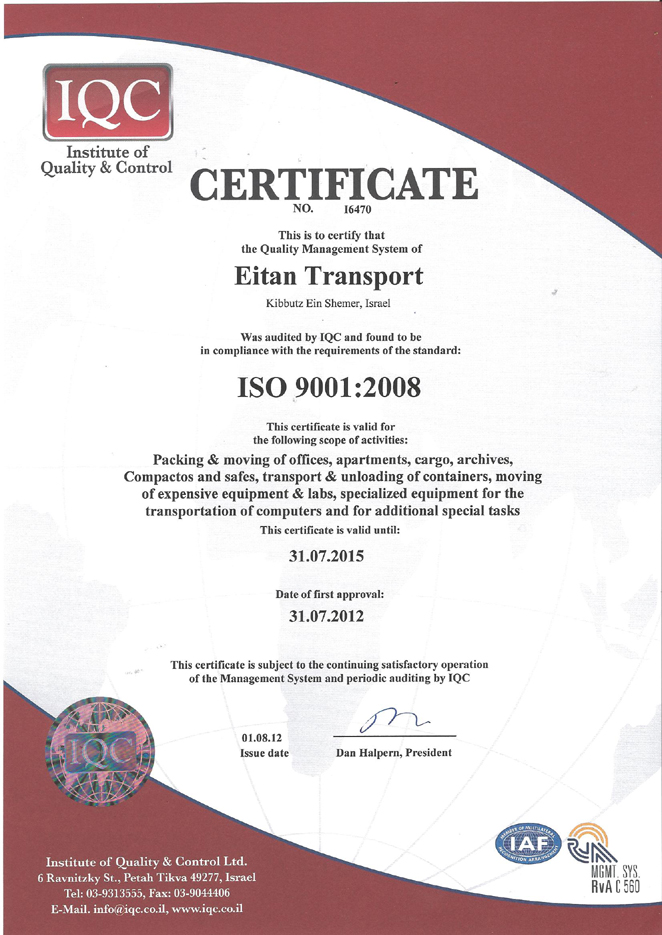 iso_eng_small