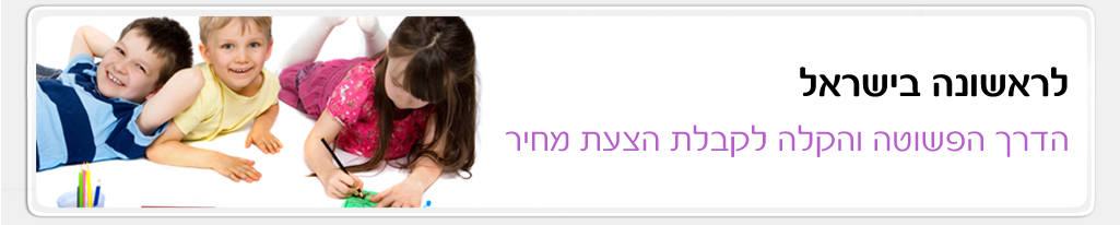 הצעת מחיר להובלה בקליק